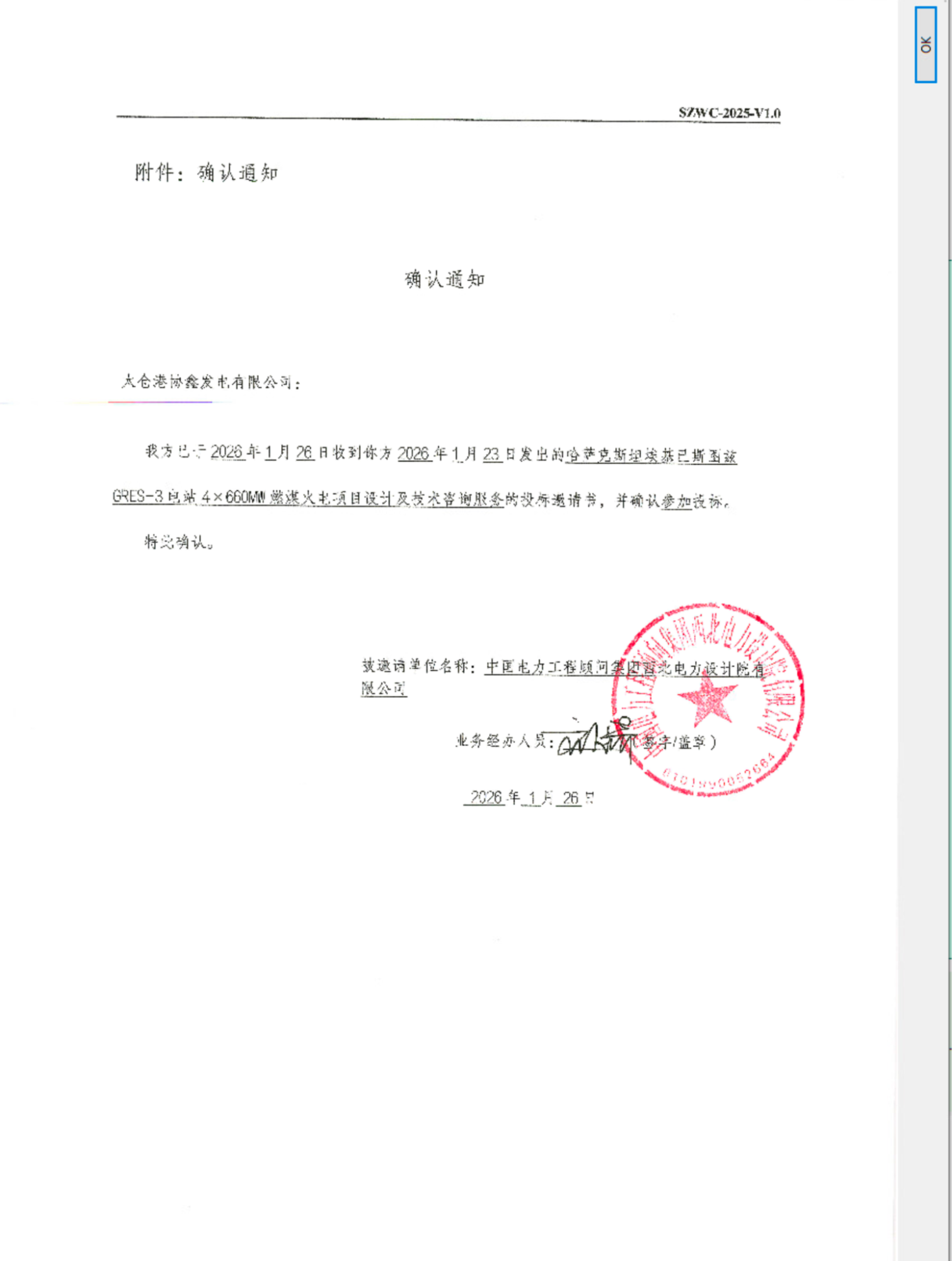 GRES-3-contract-completion-decoy-document.png