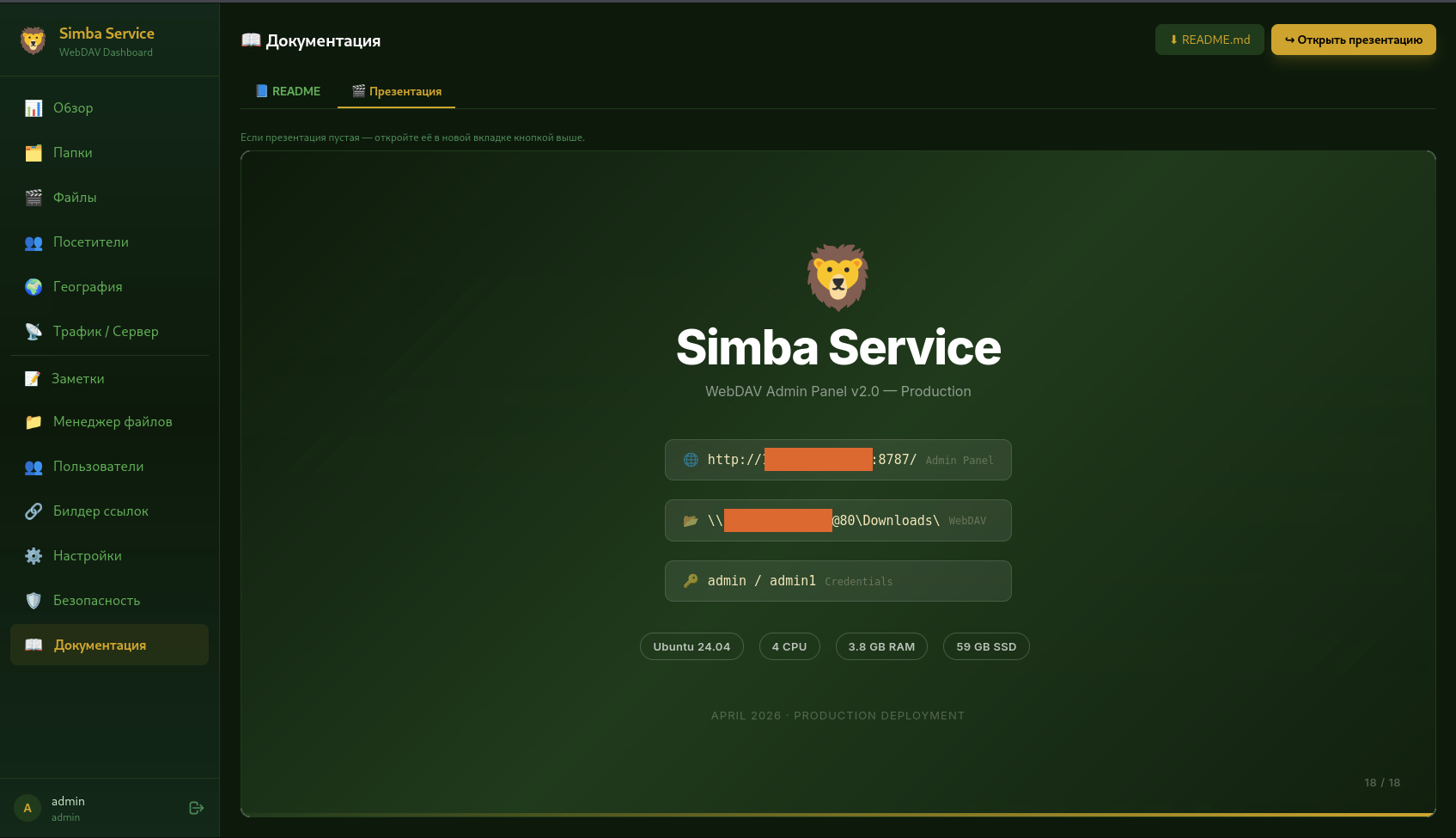 simba-service-presentation.png